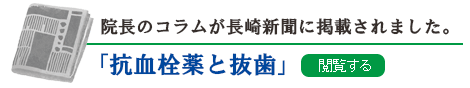 新聞に紹介されました